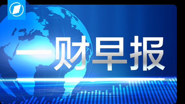 一鼎盈 美联储主席警告：特朗普关税政策“极有可能”推高物价
