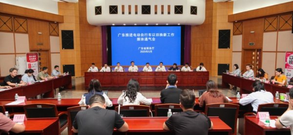 51策略 广东打造电动自行车以旧换新“一站式”服务 全省换新已超17万辆