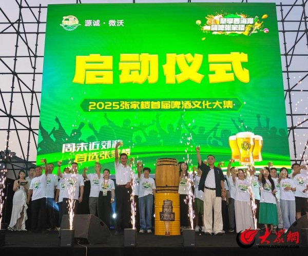 银河策略 张家楼街道首届啤酒文化大集在青岛西海岸新区张家楼新大集开幕